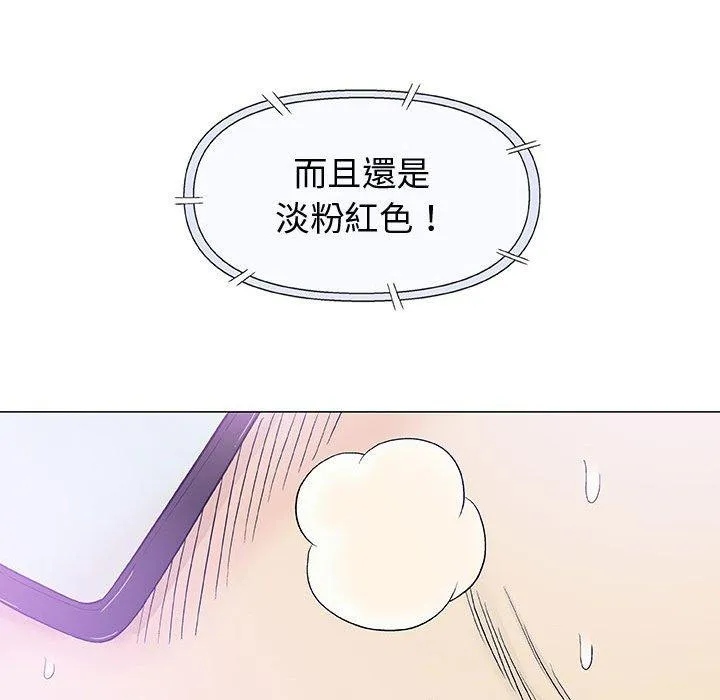 偶然邂逅的他 第15话 第98页