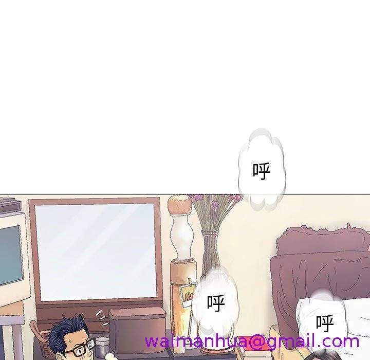 偶然邂逅的他 第15话 第29页