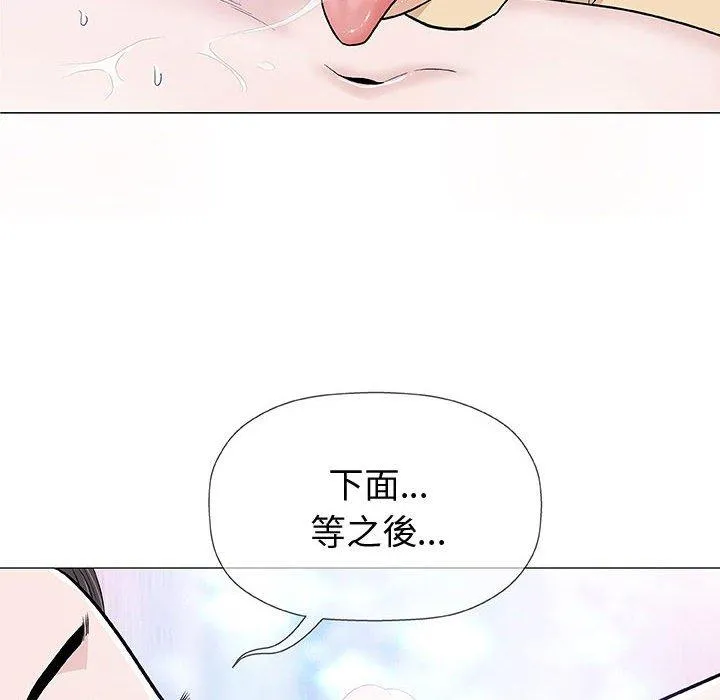 偶然邂逅的他 第15话 第103页