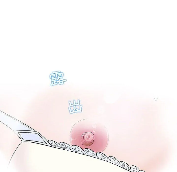 偶然邂逅的他 第15话 第79页