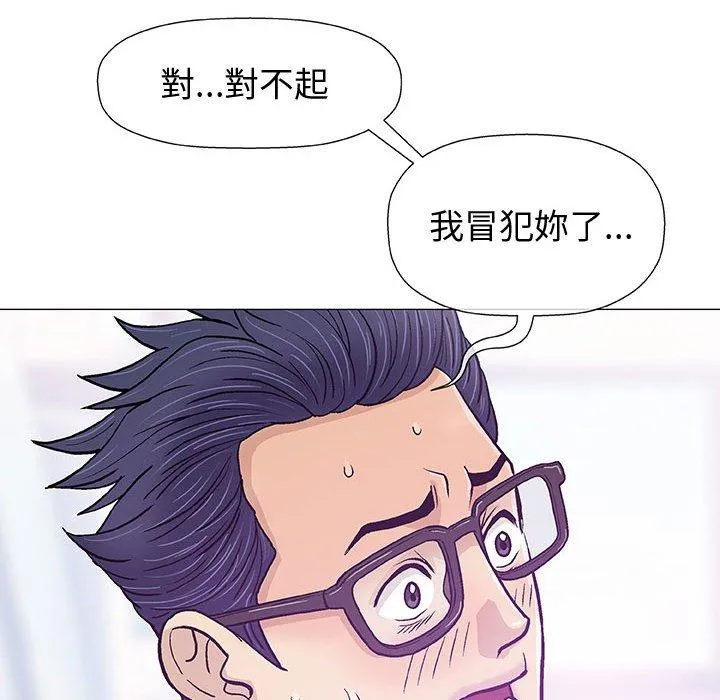 偶然邂逅的他 第15话 第31页