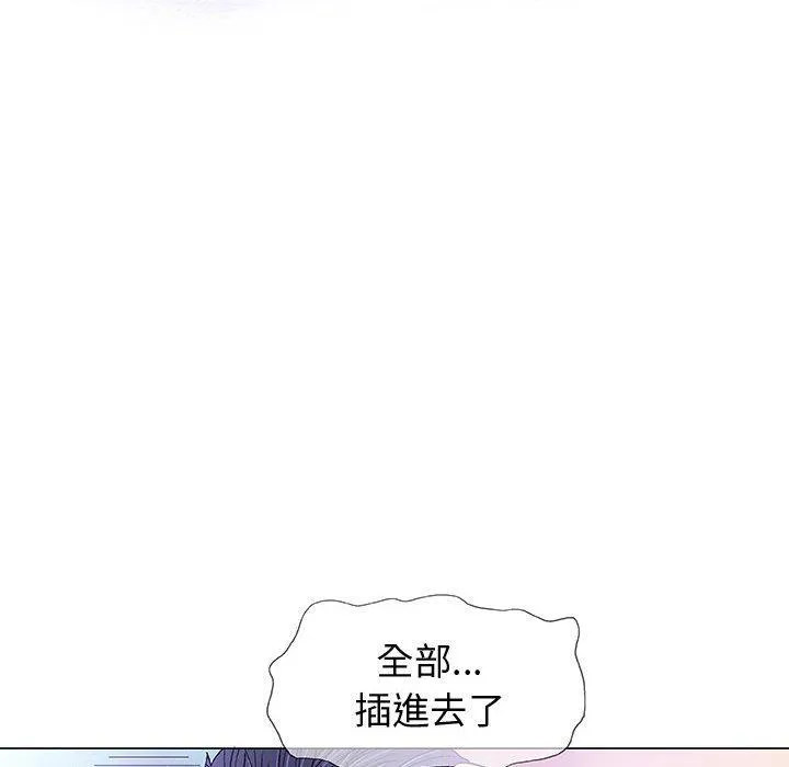 偶然邂逅的他 第15话 第116页
