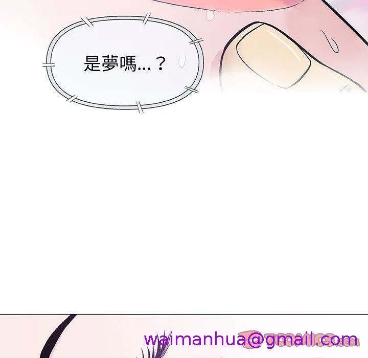 偶然邂逅的他 第15话 第93页