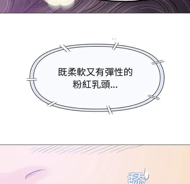 偶然邂逅的他 第15话 第95页