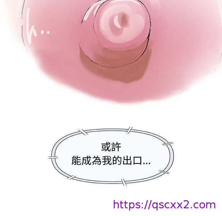 偶然邂逅的他 第15话 第81页