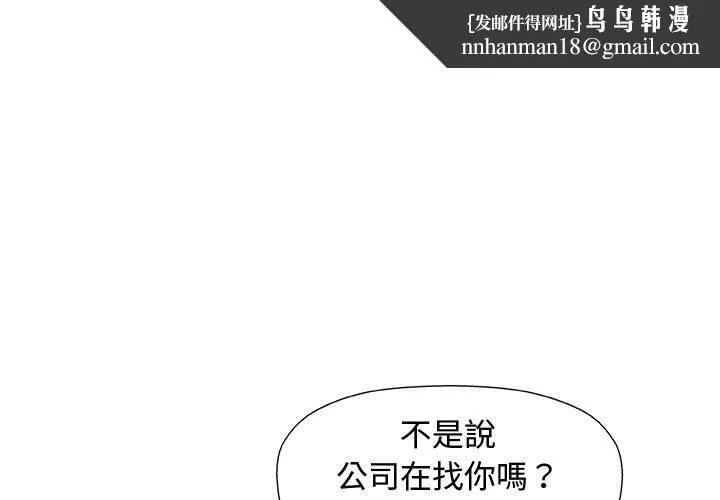 偶然邂逅的他 第15话 第1页