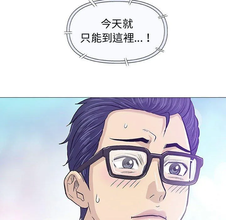偶然邂逅的他 第15话 第43页
