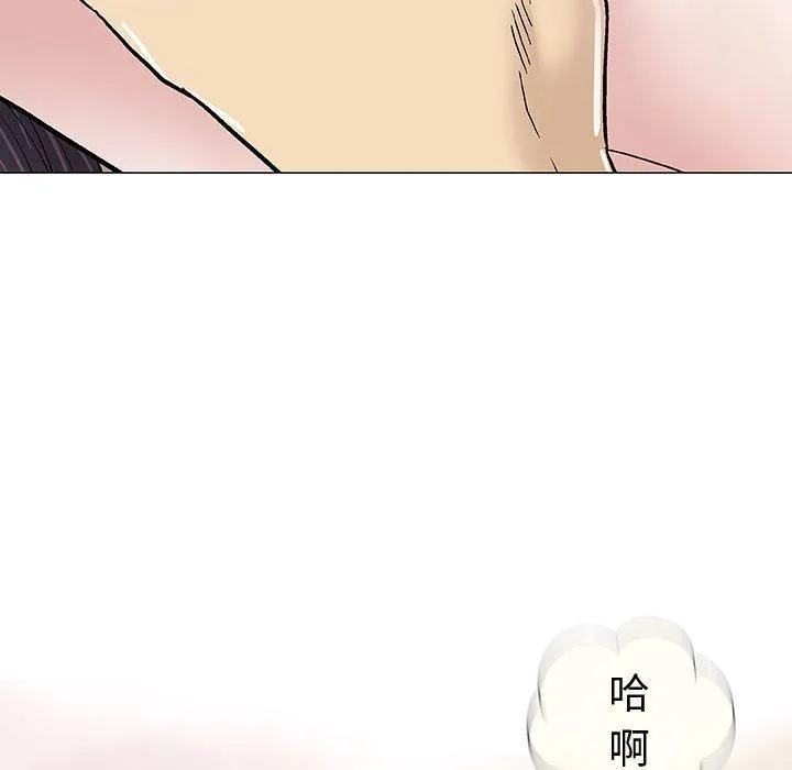 偶然邂逅的他 第15话 第91页