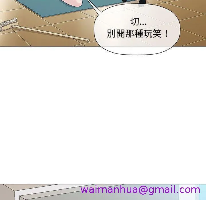 偶然邂逅的他 第15话 第5页