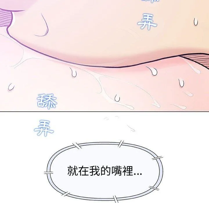 偶然邂逅的他 第15话 第96页