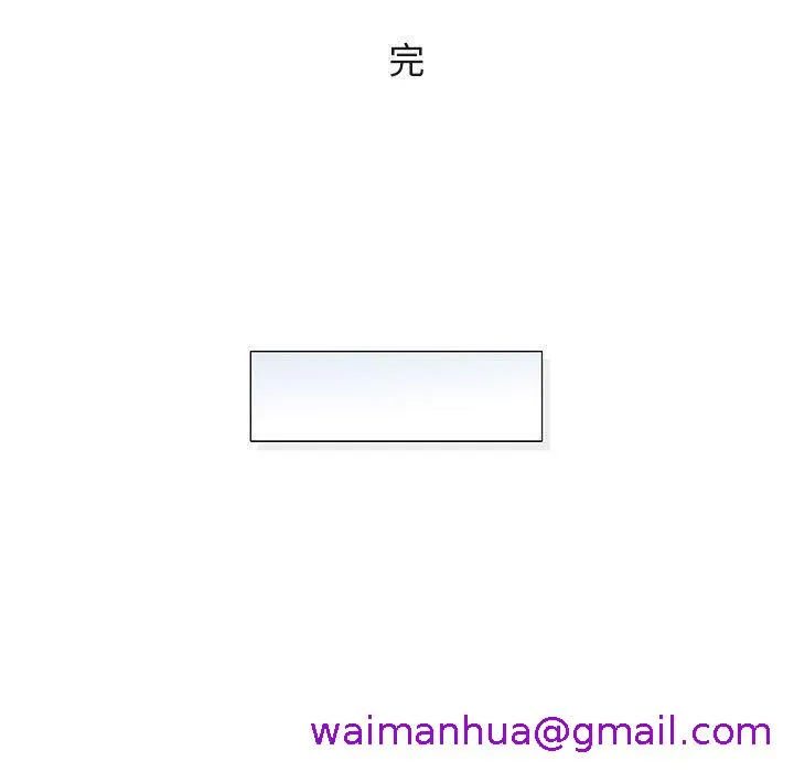 偶然邂逅的他 第48话 第125页