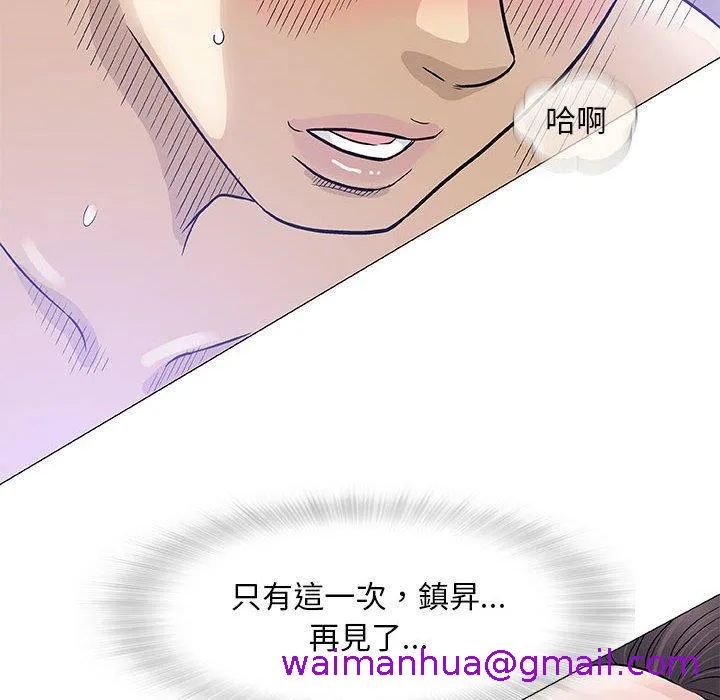 偶然邂逅的他 第48话 第109页