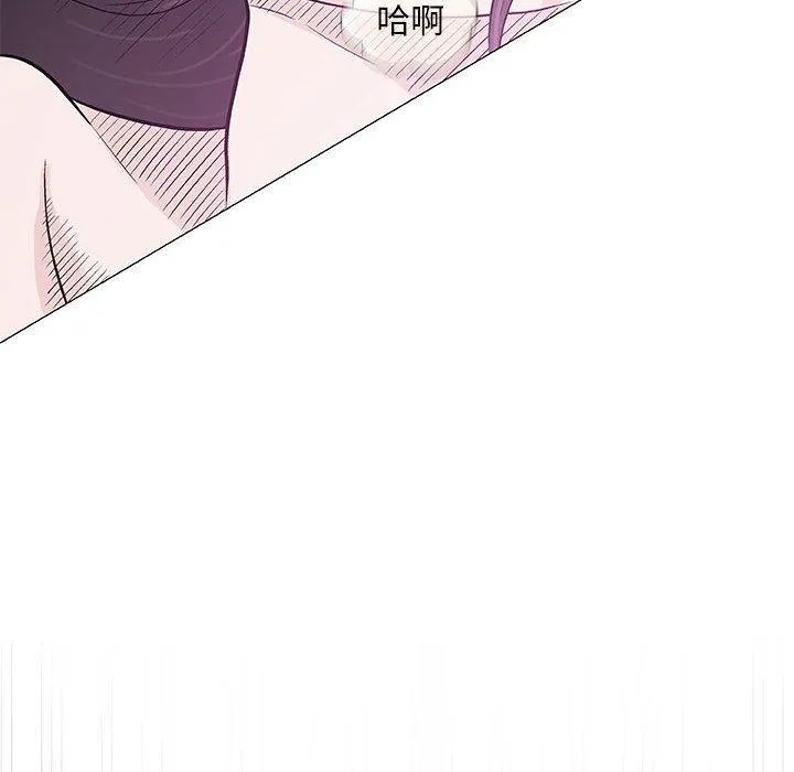 偶然邂逅的他 第48话 第111页