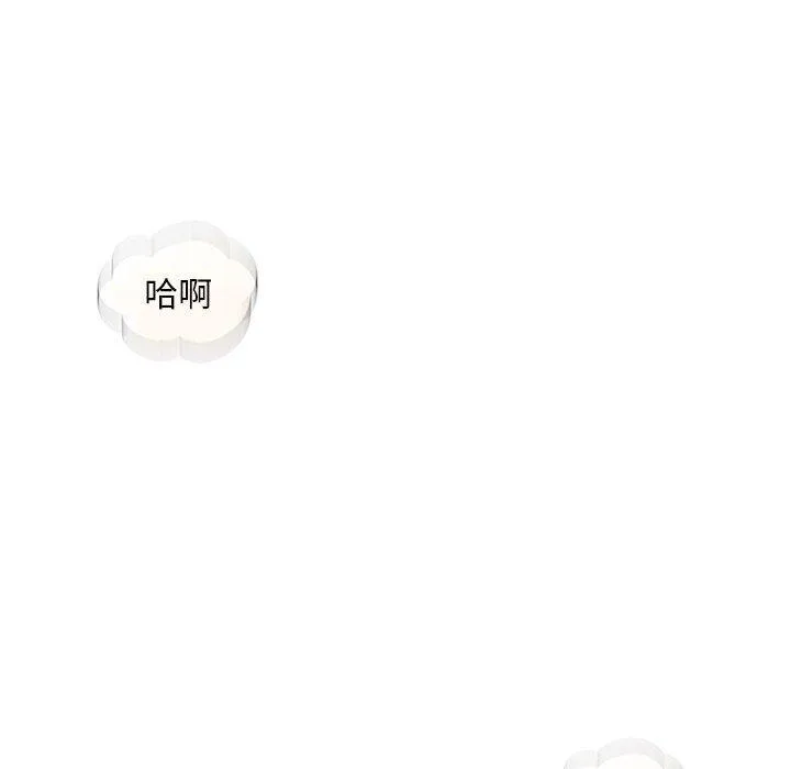 偶然邂逅的他 第48话 第103页