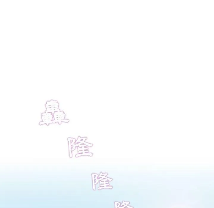 偶然邂逅的他 第48话 第58页