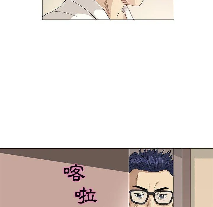 偶然邂逅的他 第48话 第67页