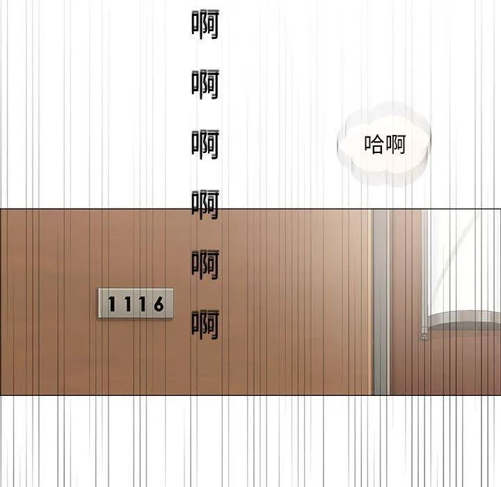 偶然邂逅的他 第48话 第112页