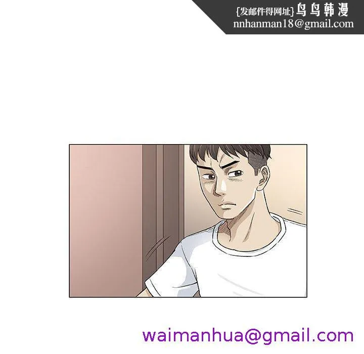 偶然邂逅的他 第48话 第69页