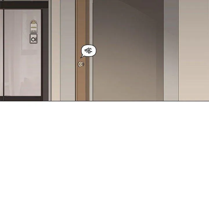 偶然邂逅的他 第48话 第14页