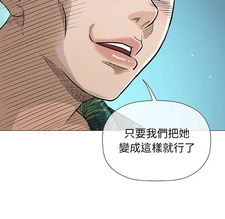 偶然邂逅的他 第35话 第112页