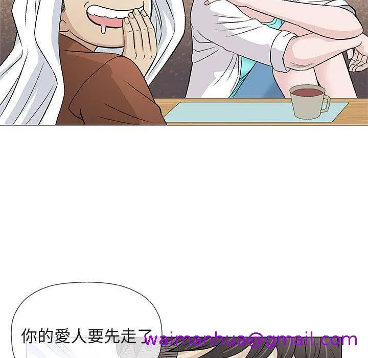 偶然邂逅的他 第35话 第61页