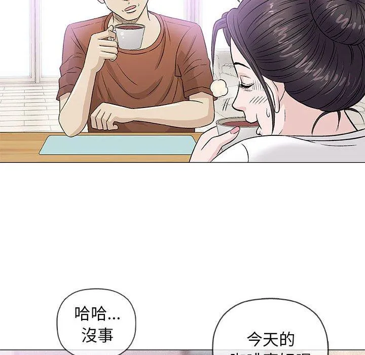 偶然邂逅的他 第35话 第44页