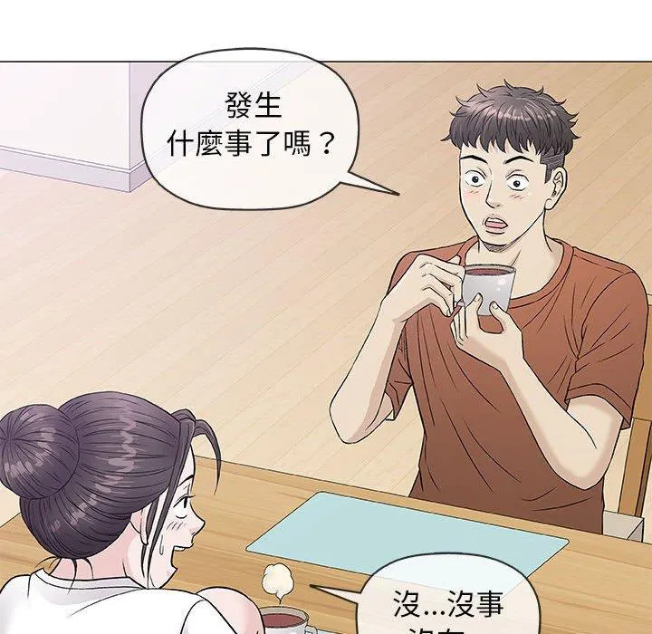 偶然邂逅的他 第35话 第42页