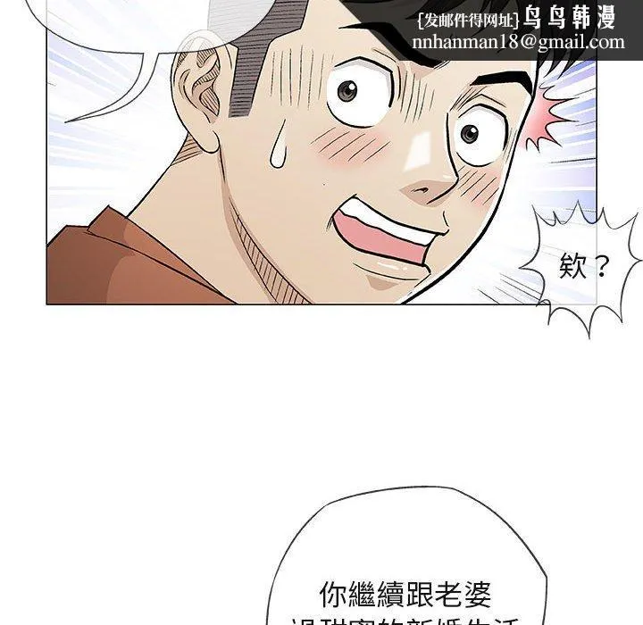 偶然邂逅的他 第35话 第62页
