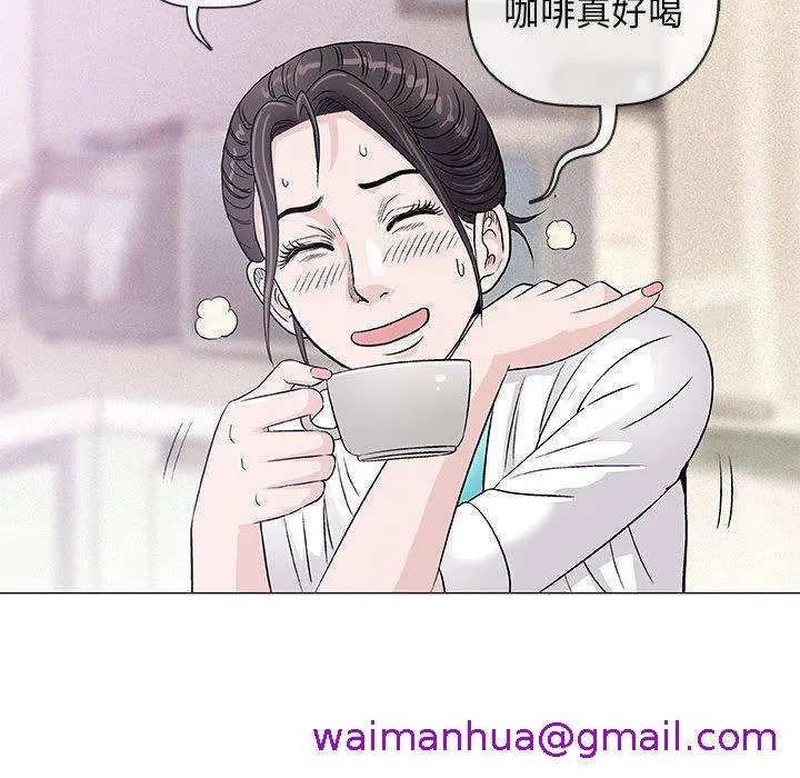 偶然邂逅的他 第35话 第45页