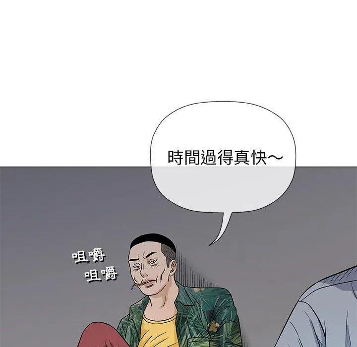 偶然邂逅的他 第35话 第95页