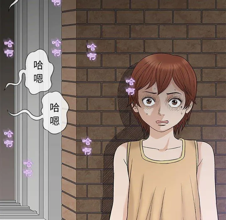 偶然邂逅的他 第35话 第8页