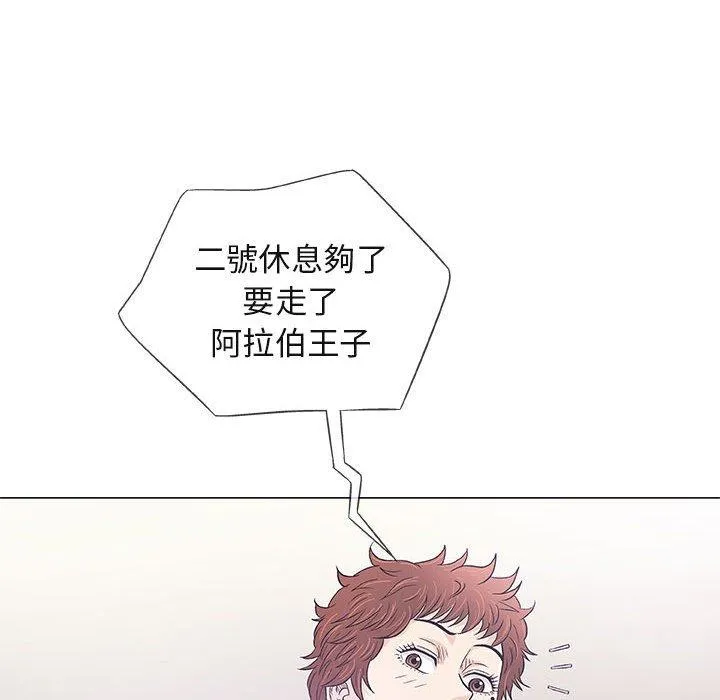 偶然邂逅的他 第35话 第64页