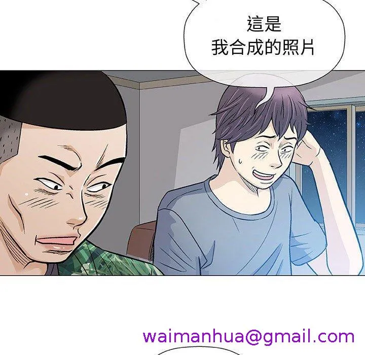 偶然邂逅的他 第35话 第109页