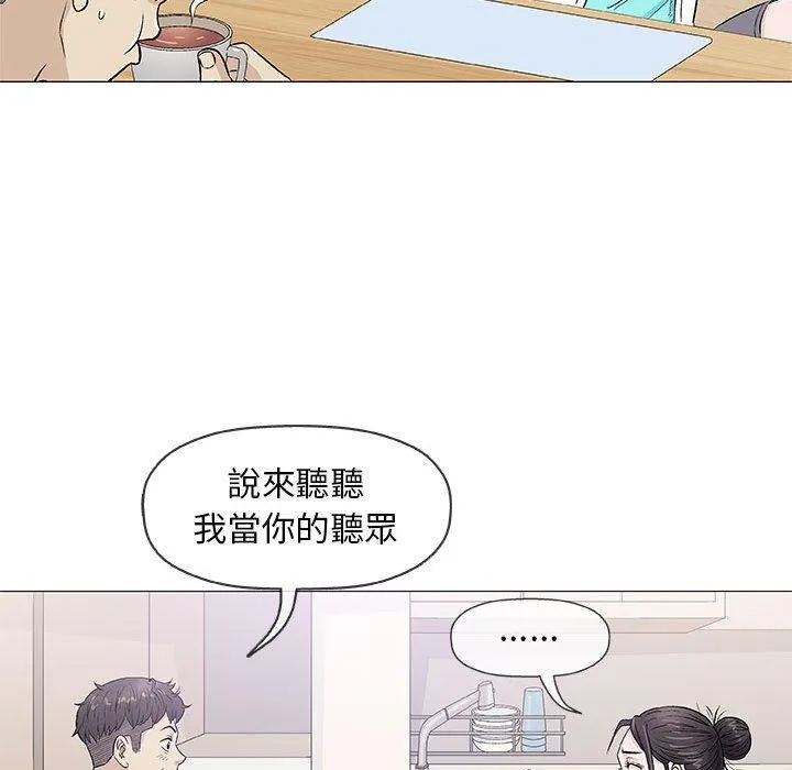 偶然邂逅的他 第35话 第47页