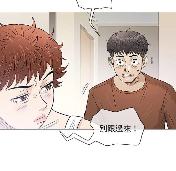 偶然邂逅的他 第35话 第67页