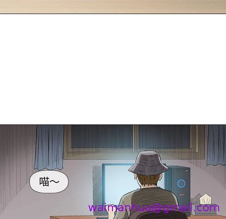 偶然邂逅的他 第35话 第77页