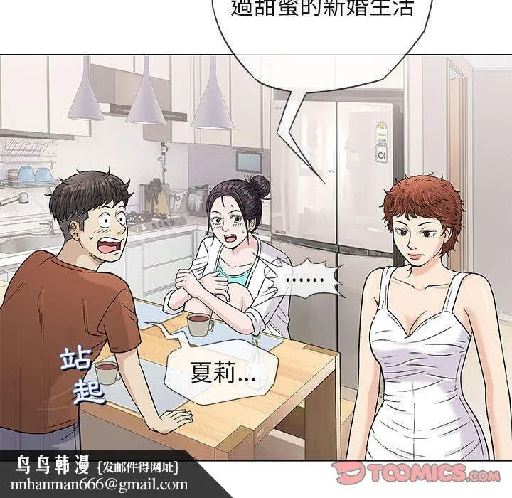 偶然邂逅的他 第35话 第63页