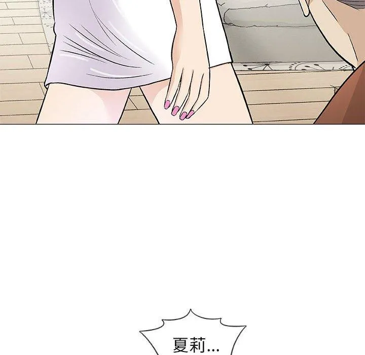 偶然邂逅的他 第35话 第66页