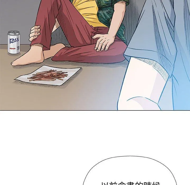 偶然邂逅的他 第35话 第96页
