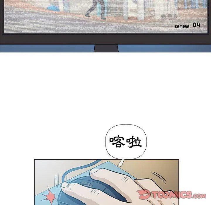 偶然邂逅的他 第35话 第87页