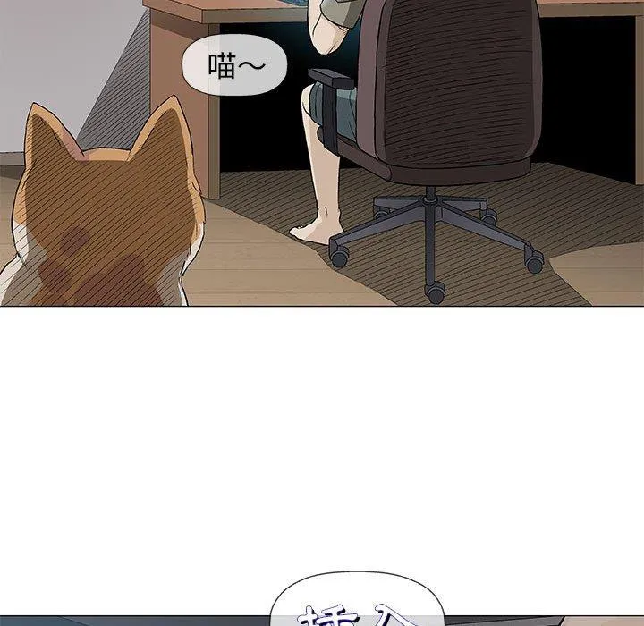 偶然邂逅的他 第35话 第78页