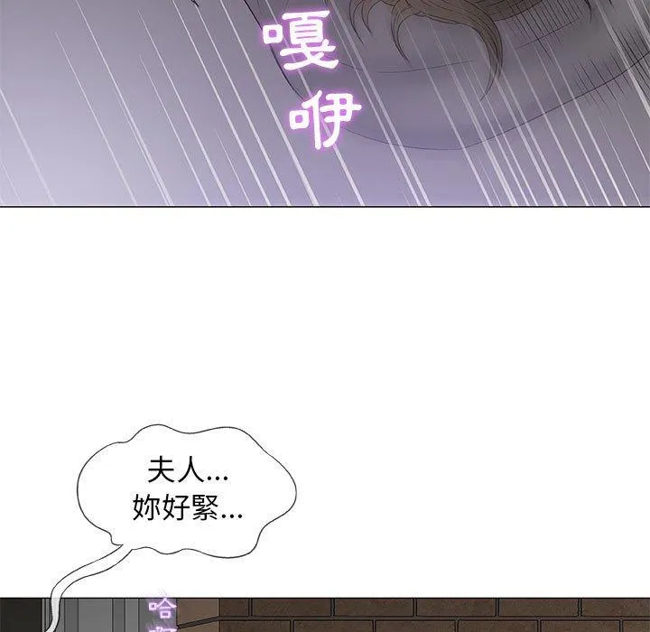 偶然邂逅的他 第35话 第7页