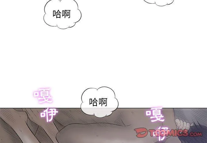 偶然邂逅的他 第35话 第3页