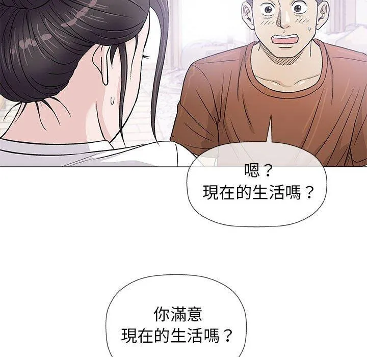 偶然邂逅的他 第35话 第54页