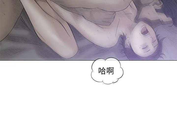 偶然邂逅的他 第35话 第4页