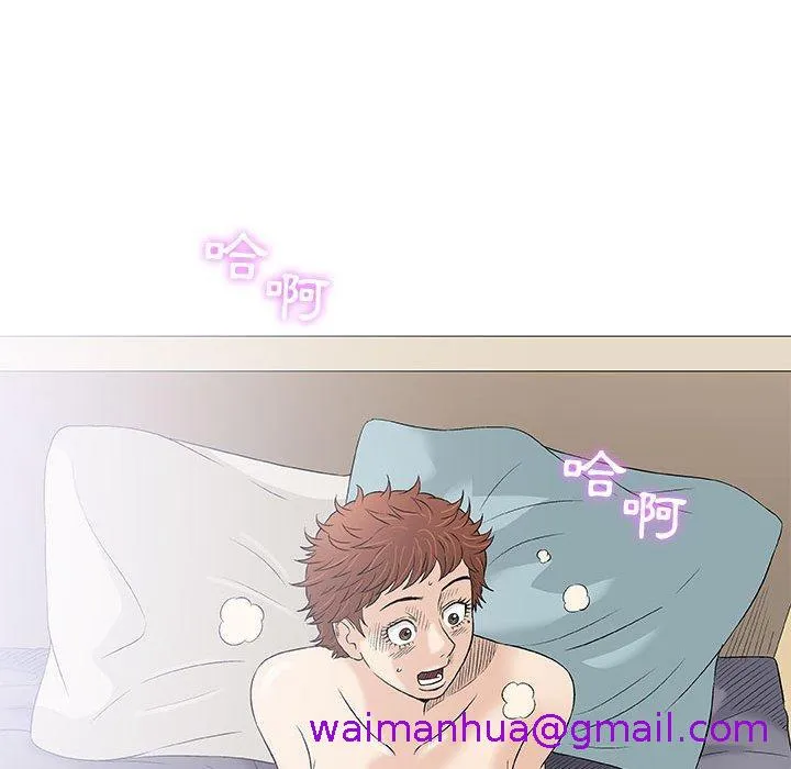 偶然邂逅的他 第35话 第29页