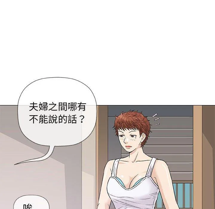 偶然邂逅的他 第35话 第50页