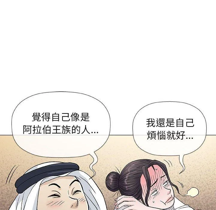 偶然邂逅的他 第35话 第60页