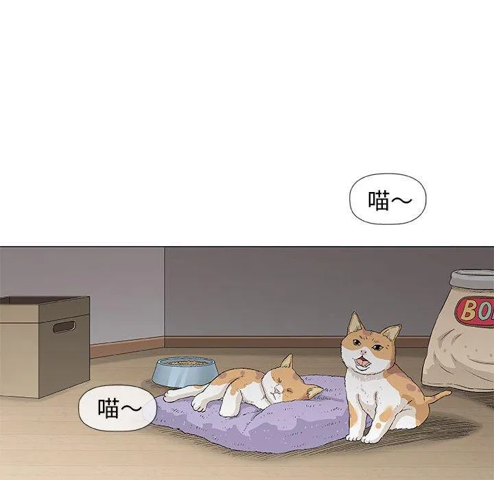 偶然邂逅的他 第35话 第76页
