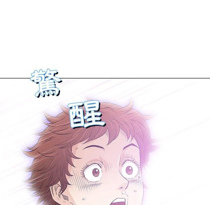 偶然邂逅的他 第35话 第26页